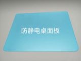 防静电工作台台面